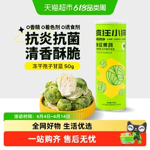 Crazy puppy snack frozen dry spores, cabbage, small dog puppies, dog food bibimbap training pet snacks
