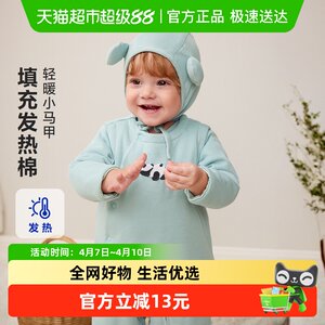 
[Padding] Mini Balabala baby thermal vest for men and women, skin-friendly pure cotton home vest winter