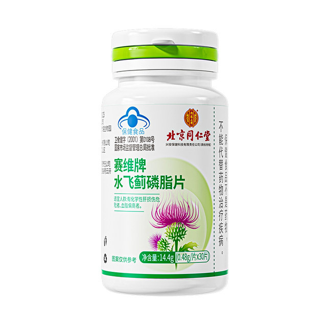 Beijing Tongrentang Milk Thistle Liver-protecting Tablets Nourishing Liver, Protecting Liver, Detoxifying and Lipid-lowering Tea, Genuine Official Flagship Store for Men and Women