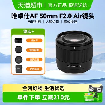 Weizhuoshi 50mmF2.0 focus lens