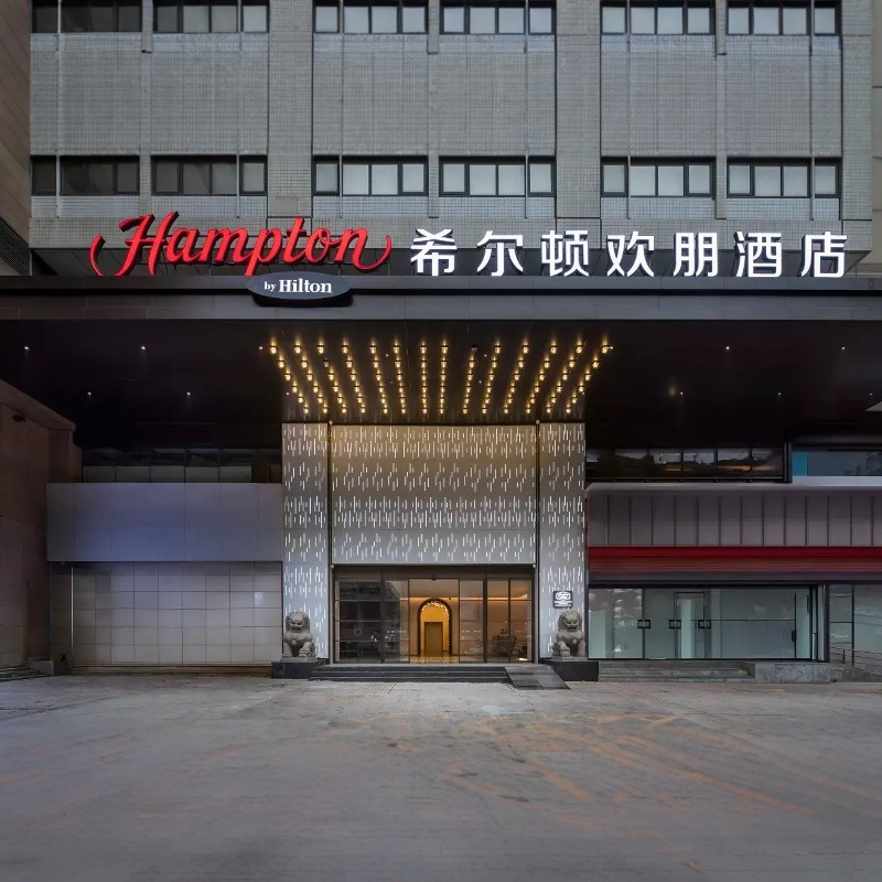 『享顶楼观景平台』3天2晚重庆解放碑洪崖洞江景希尔顿欢朋酒店 | 含动物园门票 - 定制游预订