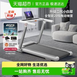 Merrick Treadmill, Small Foldable Smart Walking Machine for Home Use, Silent Indoor Climbing Machine, Little White Rhino Ii
