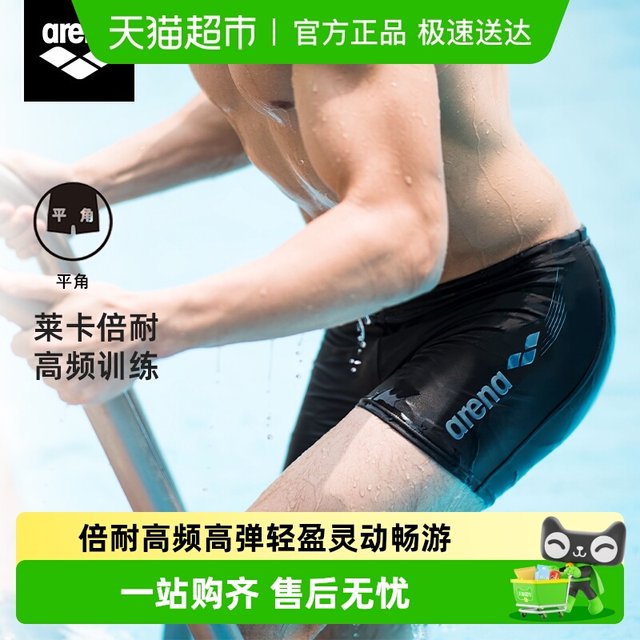 Arena swimming trunks for men adult flat angle sports professional grade anti-chlorine outdoor anti-embarrassing swimming trunks hot spring pants