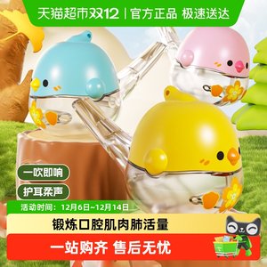 
Children's cute cute chicken whistle can blow baby's special blowing instrument cartoon oral muscle training toys