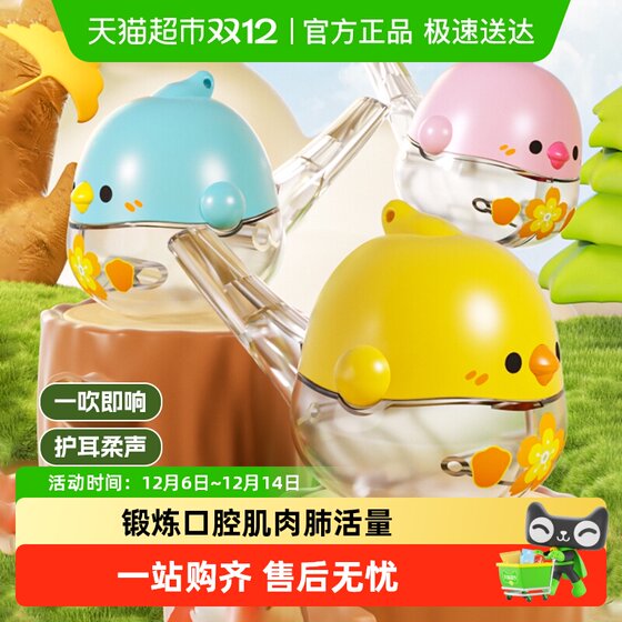 
Children's cute cute chicken whistle can blow baby's special blowing instrument cartoon oral muscle training toys