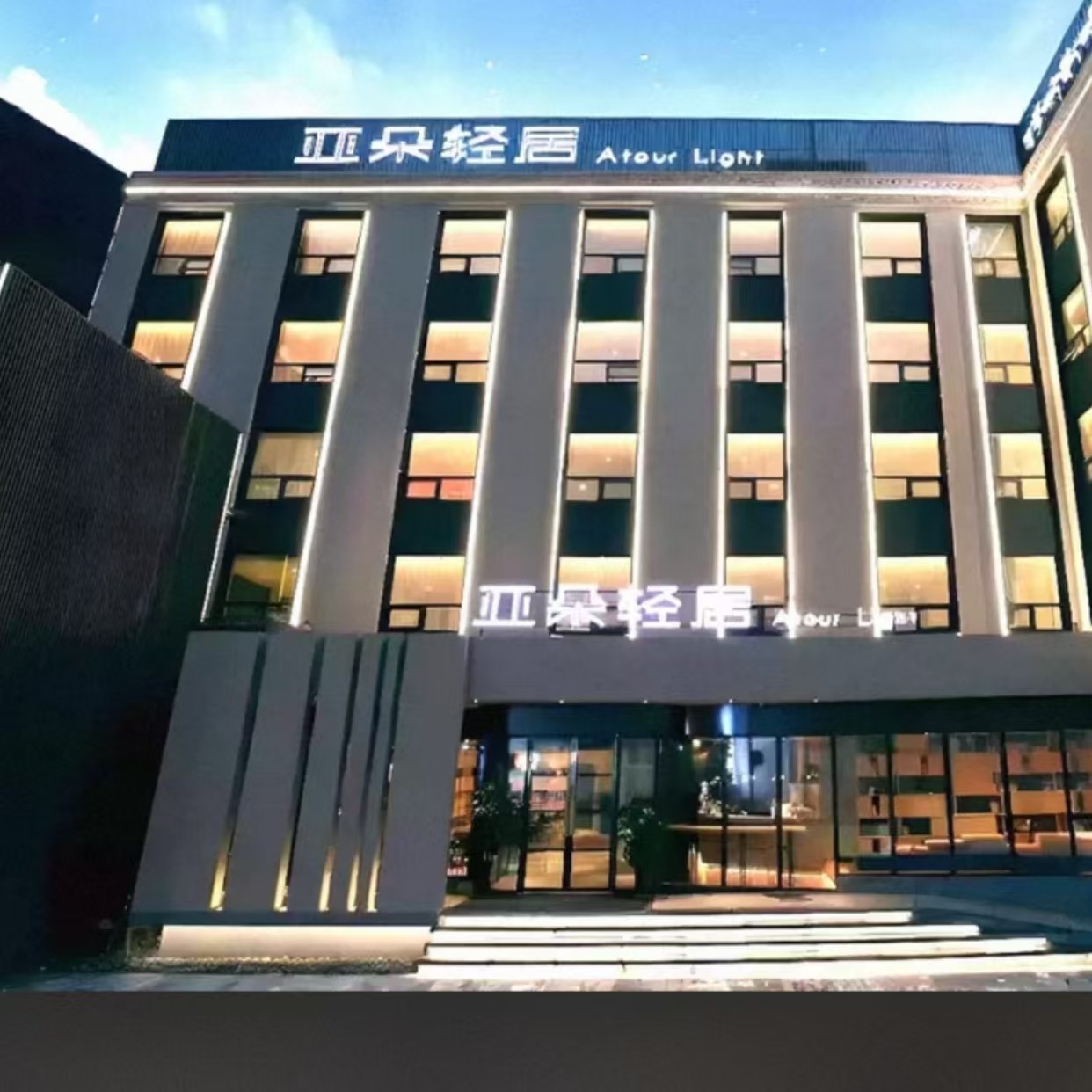 3天2晚四川九寨沟自由行住九寨沟亚朵轻居酒店+九寨沟门票+可选其他酒店+早餐