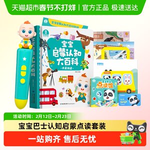 Baby Bus Enlightenment Cognition Reading Pen Toddler Early Education Machine Children's Enlightenment Sound Book Picture Book Toy