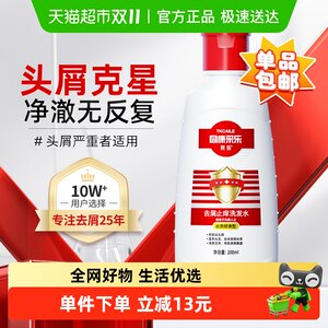 Caile Anti-dandruff Anti-Itch Control Shampoo Fluffy and Soft Shampoo Shampoo Authentic Anti-dandruff for men and women