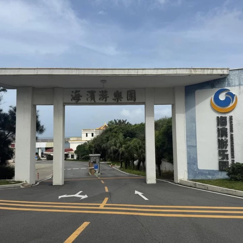 D2天1晚汕头南澳青澳湾海滨游乐园酒店自由行+青澳湾门票单人酒景套餐 - 定制游预订