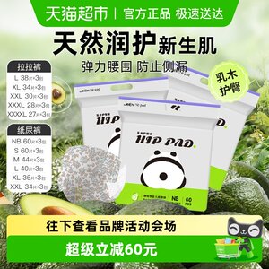 
Qian shea butter pull-up diapers, multi-size diapers, ultra-thin, soft and breathable baby diapers, genuine