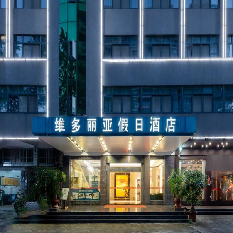 D1天1晚揭阳维多丽亚假日商务酒店(广百广场实验中学店)自由行+普宁广场门票 - 定制游预订