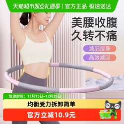 Keep Hula Hoop for Abdominal Exercise, Weighted for Weight Loss, Does Not Hurt the Waist, Slimming Waist and Belly Reduction for Women, Magic Tool for Adults and Men