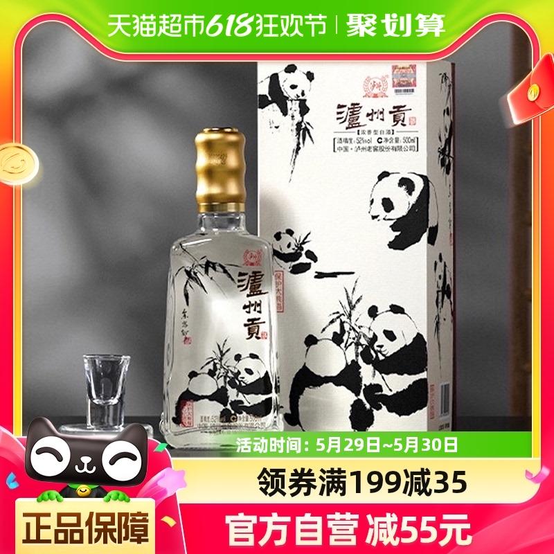  89元【猫超×泸州老窖】 大熊猫爱心纪念白酒500ml 
