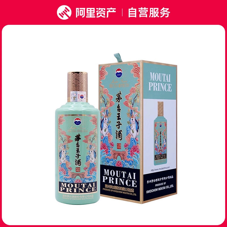 2023年53度500ml茅台王子酒（癸卯兔年）盒装-Taobao