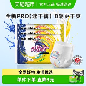 
Que's baby diapers portable pull-up pants ultra-thin breathable dry diapers