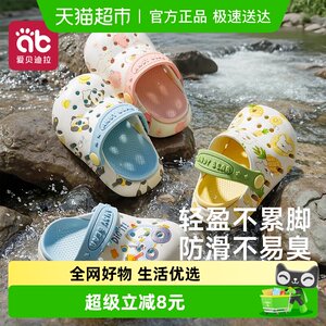 
Children's Croc Shoes for Boys and Girls, Summer Baotou Shoes for Infants and Toddlers, Indoor Beach Baby Home Non-Slip Shoes