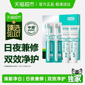 
Zhenxuan [Scroll down to get a better discount with gold coins] Haoyikang toothpaste fresh breath removes yellow tartar and whitens 240g
