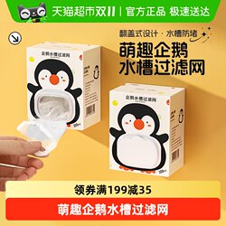 Yiwei disposable kitchen sink filter
