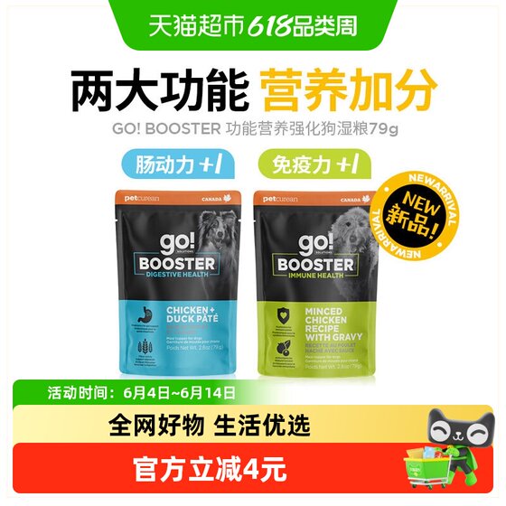 
GO!SOLUTIONS Functional Nutritive Dog Wet Food Snacks Imported Dog Food for Adult Puppies [Expiration Date 26/9/7]