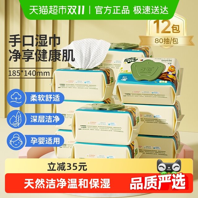 Zichu baby wipes, children's wet wipes, newborn hand and mouth special household wipes