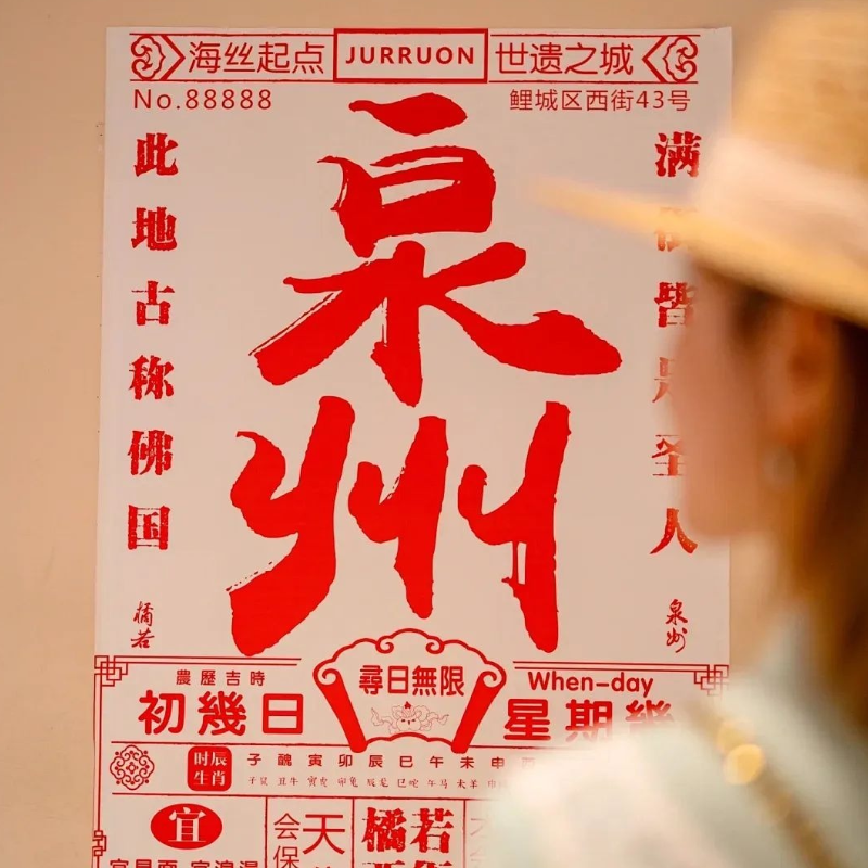 【泉州酒店2晚含双早】 南馨楼豪华商务房+体验泉州古城西街簪花含头饰服装