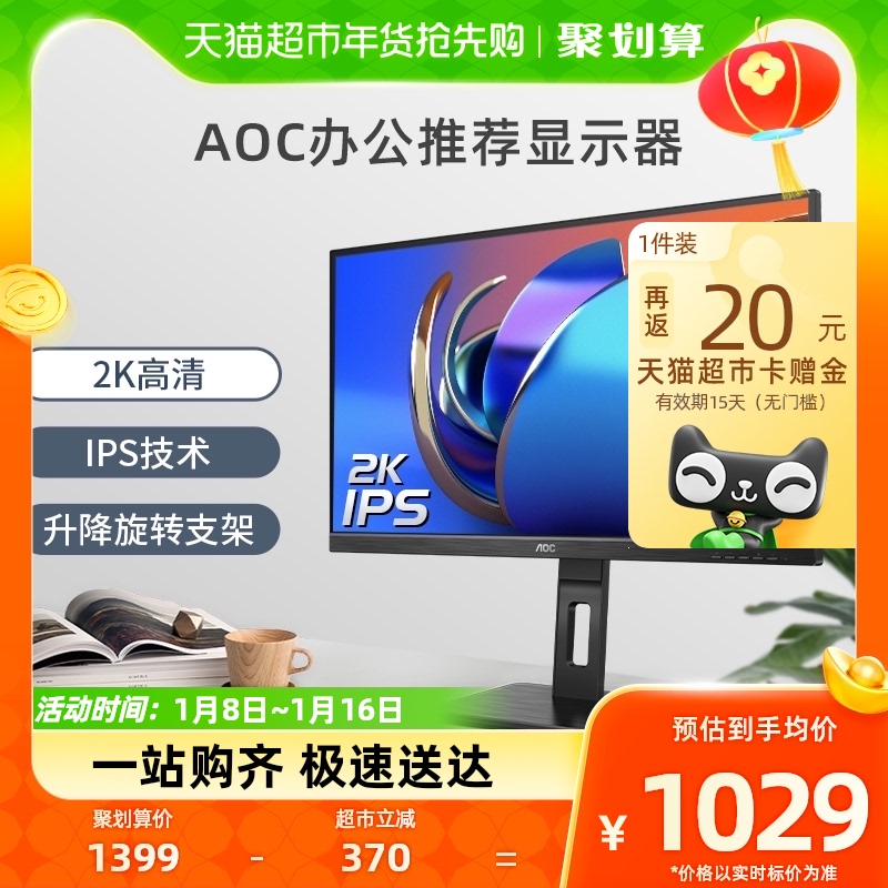 AOC27ġ 2K HD Q27P2U ǻ IPS LCD  繫  ȭ ܺ Ʈ 24-