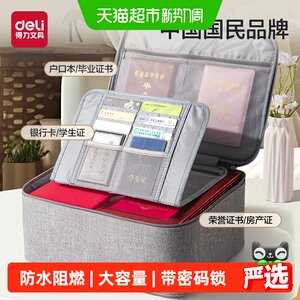
Effective document storage bag, home business trip card bag, passport holder, vaccine household registration book, real estate document information password lock