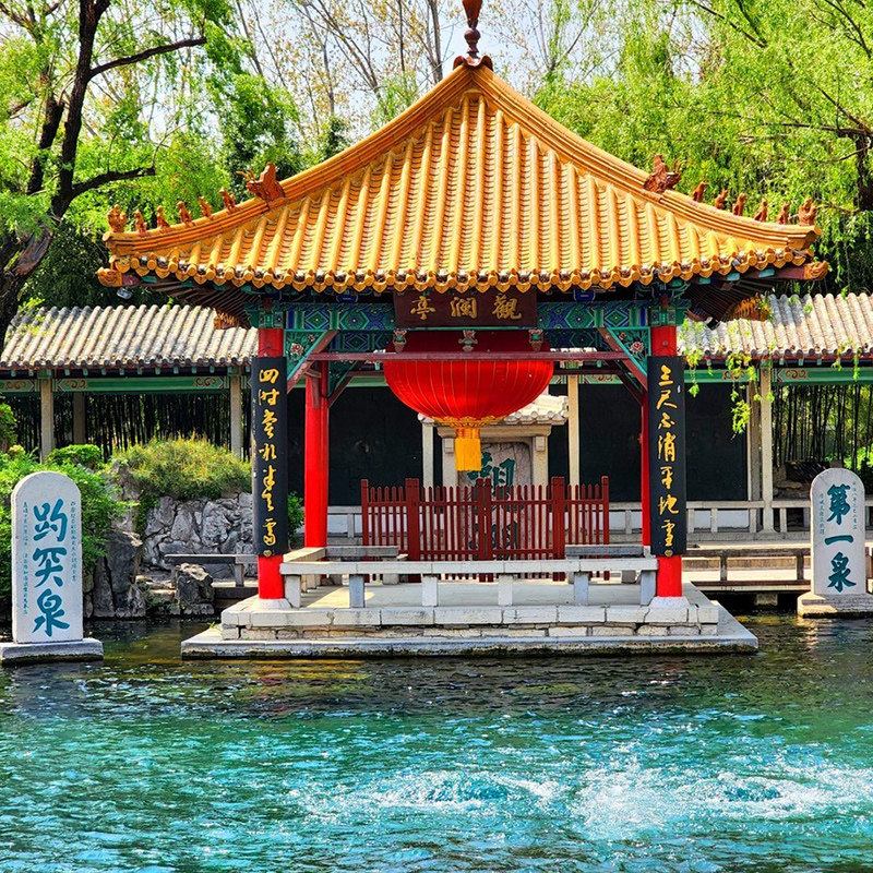 【乐享】济南大明湖景区品牌精品酒店2天1夜+趵突泉+千佛山