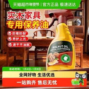 
Special oil for solid wood furniture maintenance, wood wax oil, mahogany care oil, wood maintenance oil, special wax for wood maintenance