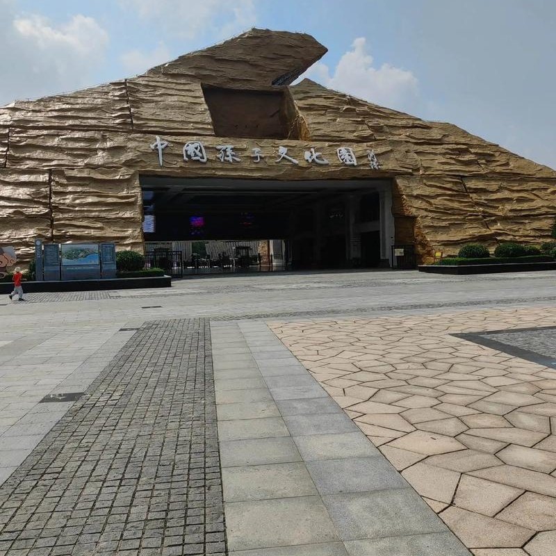 东营敦惟酒店住宿+孙子文化园成人门票