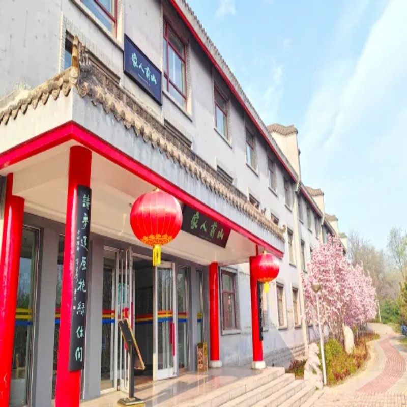 元旦寒假春节套餐 河北石家庄自由行1-5日 山前人家酒店缥缈间温泉1晚2日 可选其他酒店 - 定制游预订