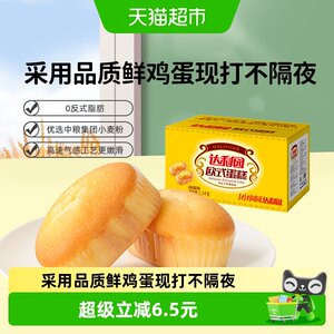 Daliyuan Western pastries European cakes, whole box of casual snacks, big gift packages, nutritious breakfast, ready-to-eat meal replacement snacks