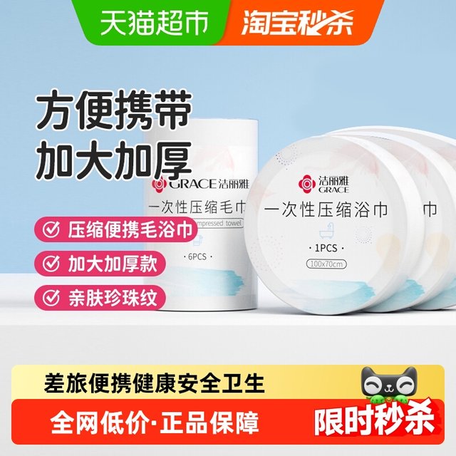 Jialiya disposable compressed bath towel thickened and enlarged portable business trip facial cleansing towel for men and women