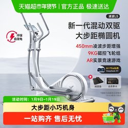 Merrick Elliptical Machine for Home Use, Space Walking Gym Equipment, Small Self-Generating Elliptical Machine Lingbo L5