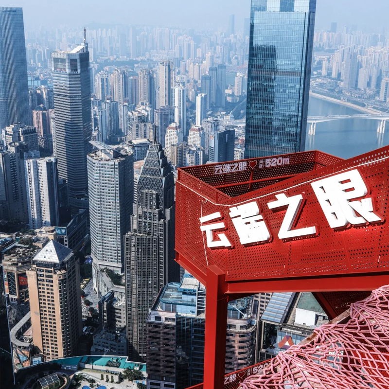 【双人套餐】重庆解放碑美居酒店2天1晚+云端之眼+百年茶馆