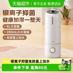 Supor Floor-Standing Humidifier for Home Use, Large Mist Volume, Quiet, Suitable for Bedroom and Living Room, Large Capacity Air Humidifier
