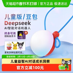 
Haivivi Babo bubble dialogue ai robot children's educational emotional companion smart trendy toy bubble ball