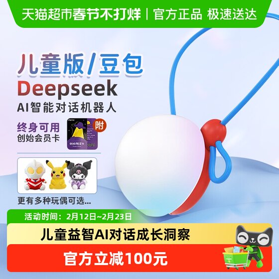 
Haivivi Babo bubble dialogue ai robot children's educational emotional companion smart trendy toy bubble ball