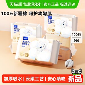 
Aobei closed eyes bear cotton soft towel 100% cotton baby newborn baby special dry and wet dual-use baby face towel