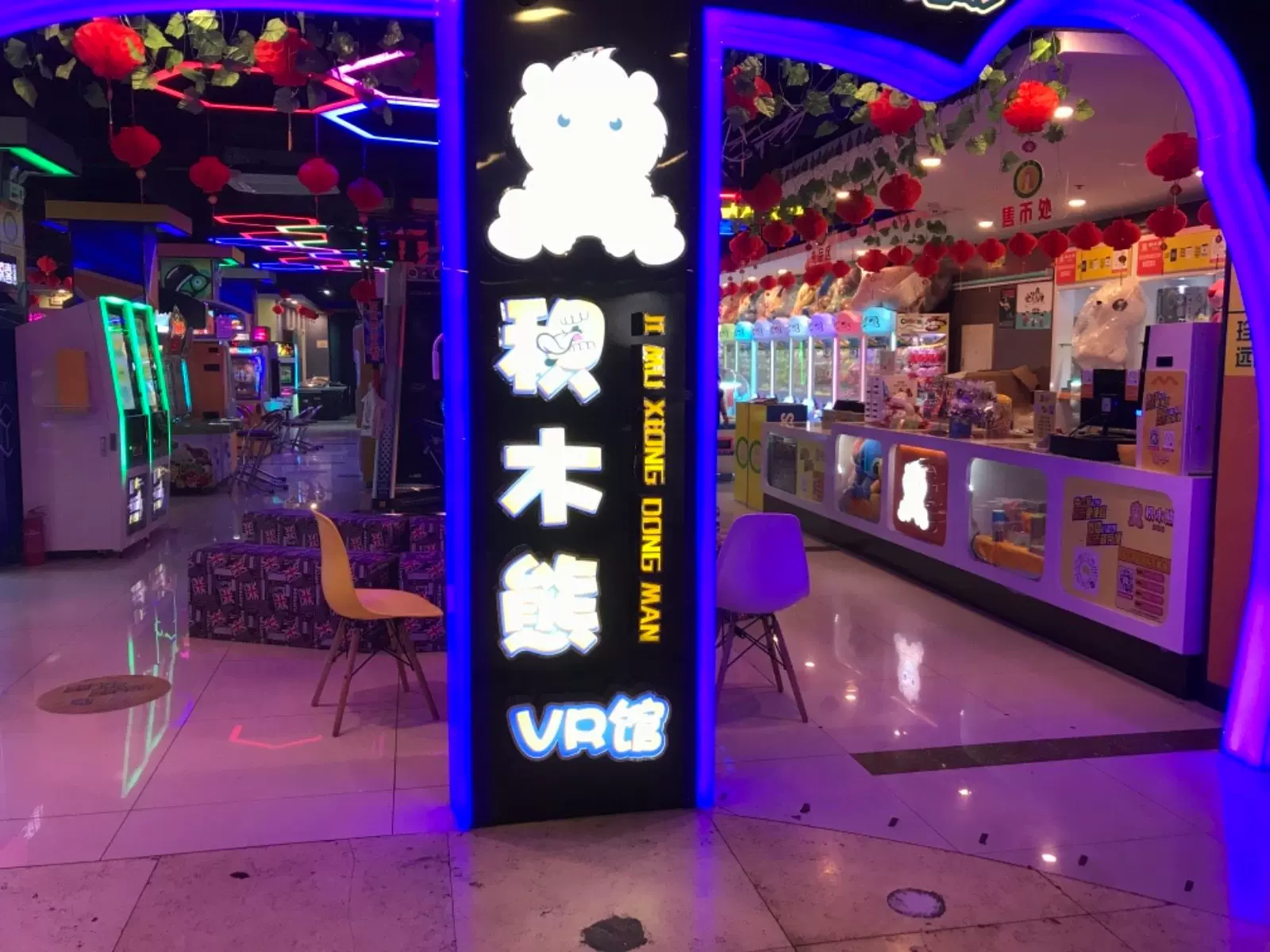 积木熊游乐城(观前街店)图片