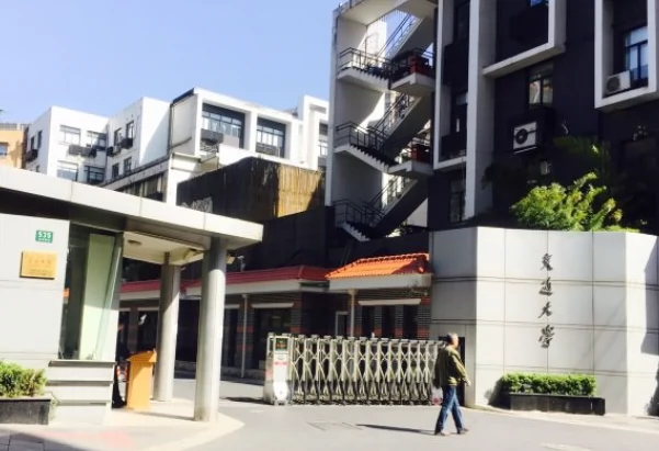 上海交通大学(长宁校区)图片