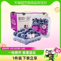 顺丰【佳沃】云南蓝莓4盒单果14mm+礼盒装