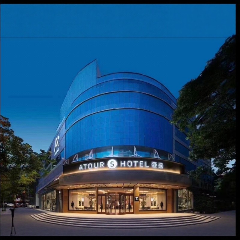 国庆假期可定 青岛自由行 青岛奥帆中心五四广场亚朵S酒店 酒店可多选 3晚4天