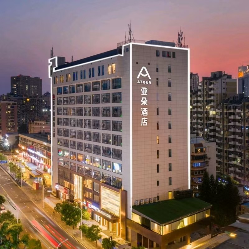 4天3晚扬州自由行住厦门中山路将军祠亚朵酒店大床或双床+厦门园林植物园+早餐 - 定制游预订