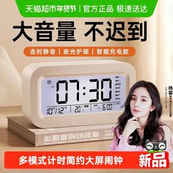 Alarm Clock, a Special Wake-Up Tool for Students, Multifunctional Smart Digital Clock, Kidsren's Clock, Highly Recommended for Boys and Girls