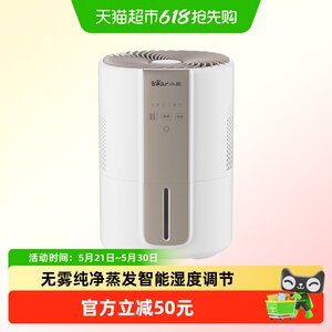 
Bear fog-free humidifier for pregnant women and babies, home bedroom and office sterilization and purification large fog humidifier