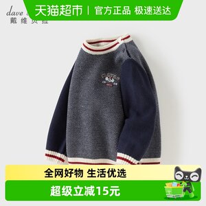 
David Bella children's sweater sweater 2026 winter new boys type A pullover baby boy bottoming top