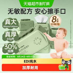 Super Asian baby wipes for hand and mouth butt special wet tissues for newborn babies and infants and children's affordable large packages for families
