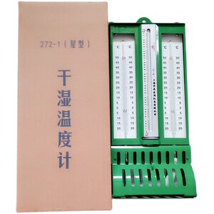 Iron shell dry and wet meter temperature and humidity meter dry wet ball thermometer textile warehouse Shanghai 272-1 Huachen medical house type