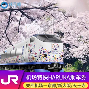 jr列車- Top 100件jr列車- 2024年4月更新- Taobao